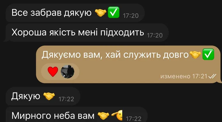 Скрін відгуку покупця 15